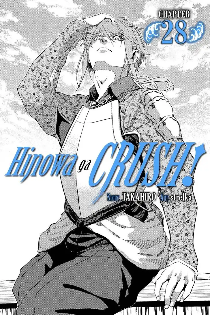 Hinowa Conquers! Chapter 28 1